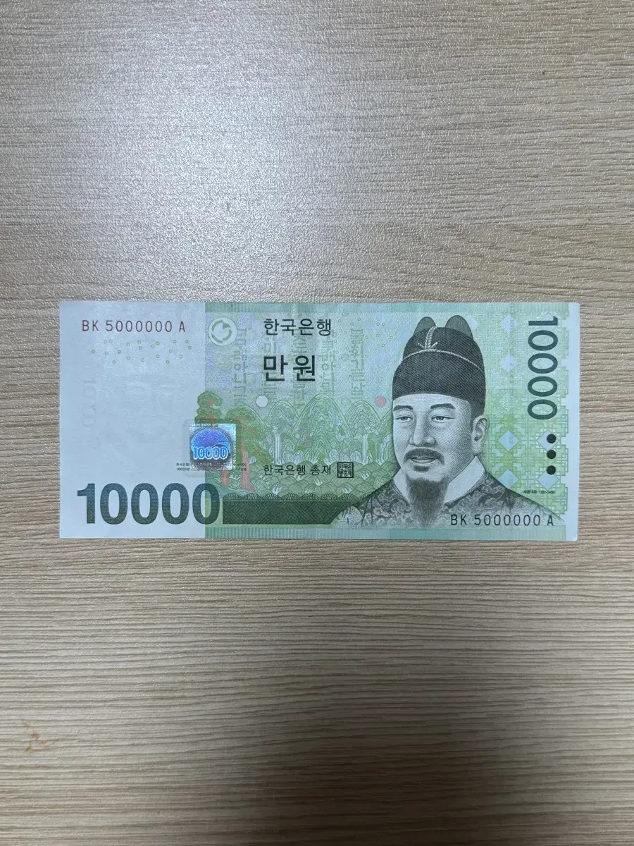 희귀지폐 판매 5000000